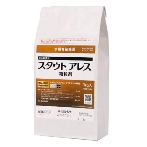 水稲育苗箱専用殺虫殺菌剤「スタウトアレス箱粒剤」1kg : アグリマート