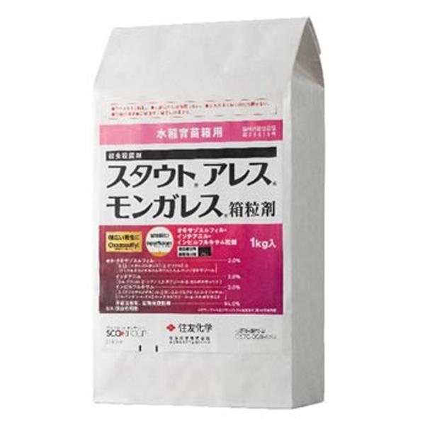 水稲育苗箱専用殺虫殺菌剤「スタウトアレスモンガレス箱粒剤」1kg 