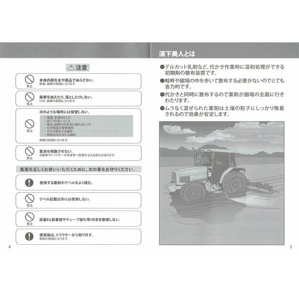滴下美人II(デルカット乳剤・イネゼットEW用摘下装置) /【Buyee】 滴下美人II(デルカット乳剤・イネゼットEW用摘下装置) /【Buyee】