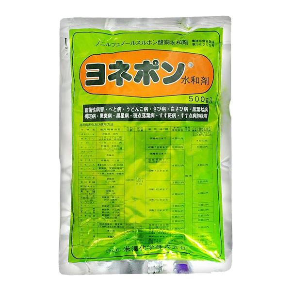 ヨネポン水和剤 500g
