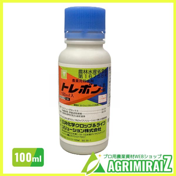 トレボン乳剤 100ml 殺虫剤 カメムシ ウンカ アワノメイガ シンクイムシ