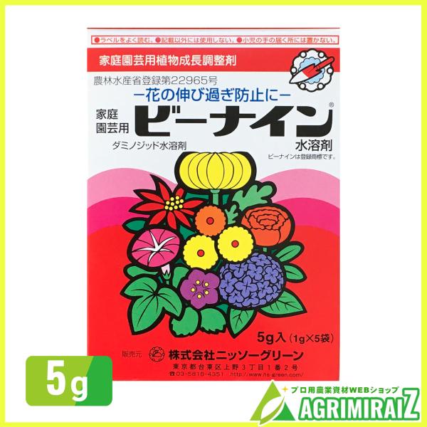 農薬 菊 家庭園芸 ビーナイン水溶剤 5g入 : 農薬・園芸用品・アグリ