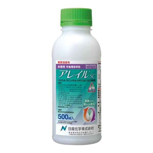 水稲除草剤 アレイルSC 500ml ※沖縄県・離島対応不可