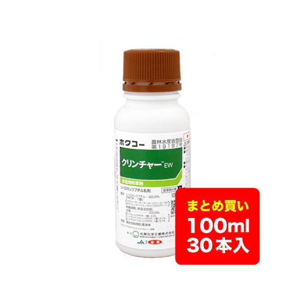 【ケース販売】水稲除草剤 クリンチャーＥＷ 100ml×30本 送料無料 ※沖縄県・離島対応不可