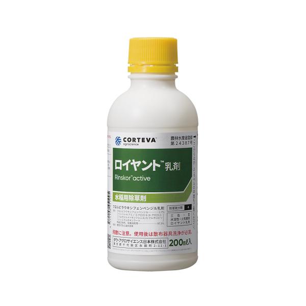 水稲除草剤 ロイヤント乳剤 200ml ※沖縄県・離島対応不可
