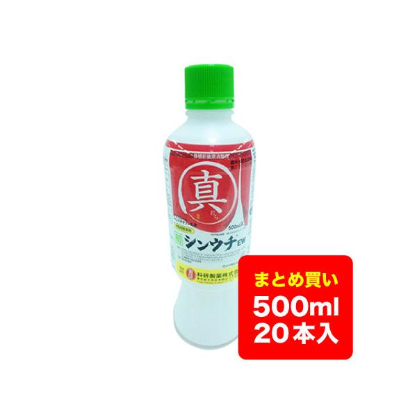 【ケース販売】水稲除草剤 シンウチEW 500ml×20本 送料無料 ※沖縄県・離島対応不可