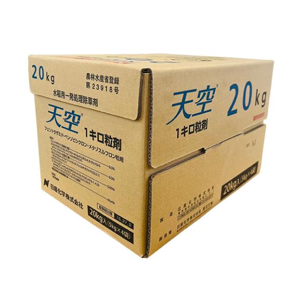 【ケース販売】水稲除草剤 天空 1キロ粒剤 20kg（5kg×4袋） 送料無料 ※沖縄県・離島対応不可