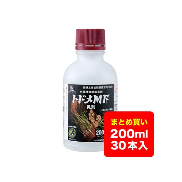 【ケース販売】水稲除草剤 トドメMF乳剤 200ml×30本 送料無料 ※沖縄県・離島対応不可