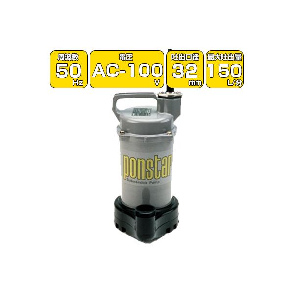 工進（KOSHIN） (簡易汚物用)工進 モーター式水中ポンプ PSK-53210