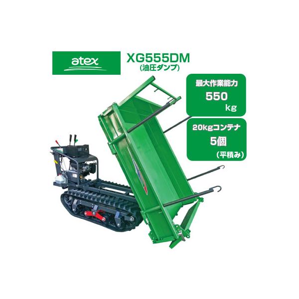 運搬車 手動ダンプ クローラーXG300　訳あり 運搬車 手動ダンプ クローラーXG300 訳あり XG300LDHB | 【株式会社