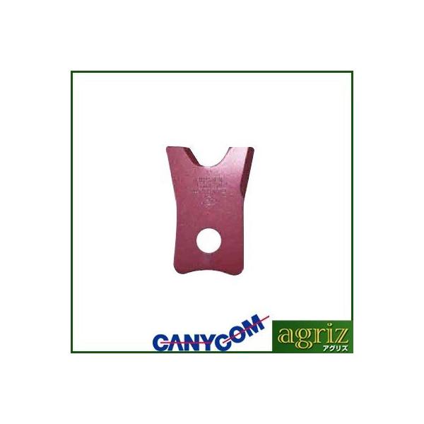 未使用 イアイ 刈刃 筑水キャニコム 草刈り まさお Z332 4202 010 筑水キャニコム 純正 交換用 刈刃セット（F1 イアイ）（ピン付き