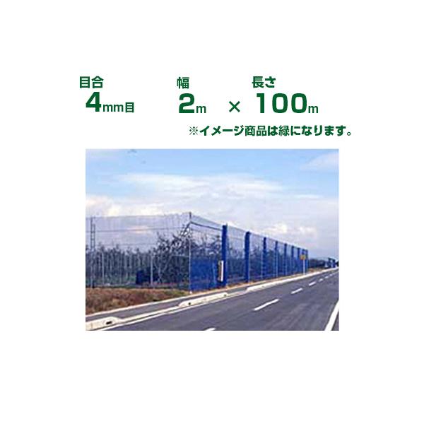 ダイオ化成 防風ネット ダイオネット 140 緑 4mm目 2m×50m 防風