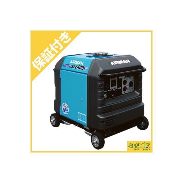 プレミア保証プラス付き) (AIRMAN) HP2400SV 発電機 (インバータ式 