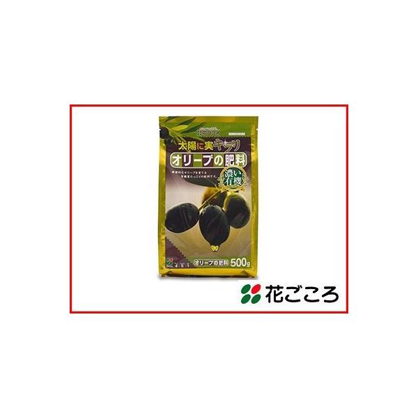 50 Off 花ごころ オリーブの肥料 500g 40セット Hgr Khc146x40 アグリズyahoo 店 通販 Yahoo ショッピング Activam Es
