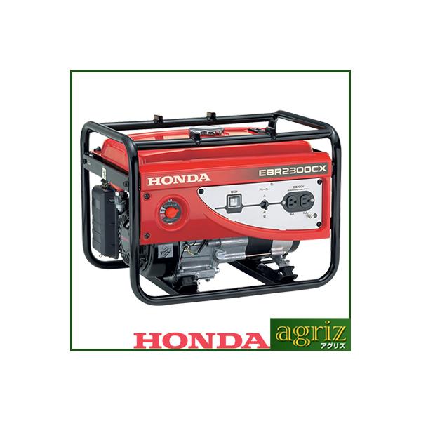 税別)保証付き、動作品HONDA ホンダEBR2300CXエンジン発電機