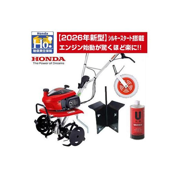 ホンダ（HONDA） 耕運機 家庭用 F220 JT 管理機 ミニ耕運機 小型耕運機