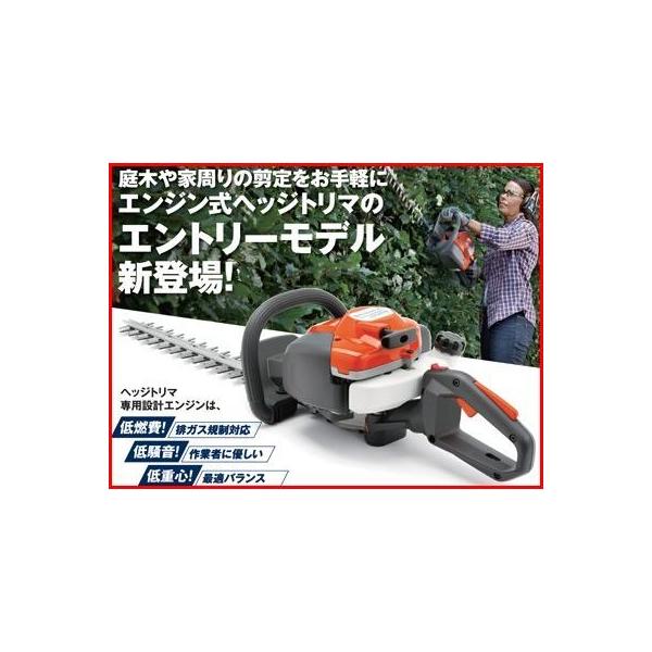 ハスクバーナ（Husqvarna） ヘッジトリマー エンジン式 ヘッジトリマー