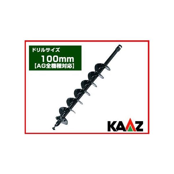 専用　オーガ カーツ（KAAZ） アースオーガー 穴掘り機 エンジンオーガー オーガー