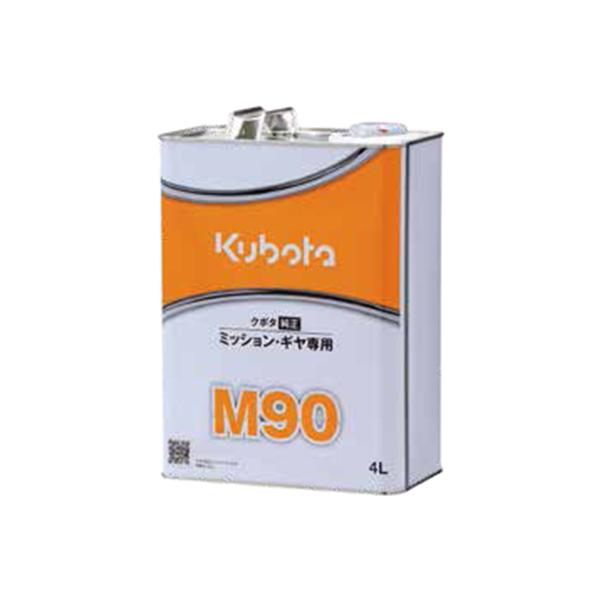 クボタ) 純正ミッションオイル M90 4L (粘度：SAE #90) (ミッション