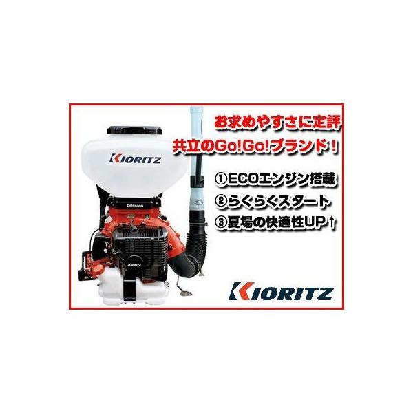 ヤマビコ 共立 背負式動力散布機 DMC606G 26Lタンク 動散 農薬 肥料