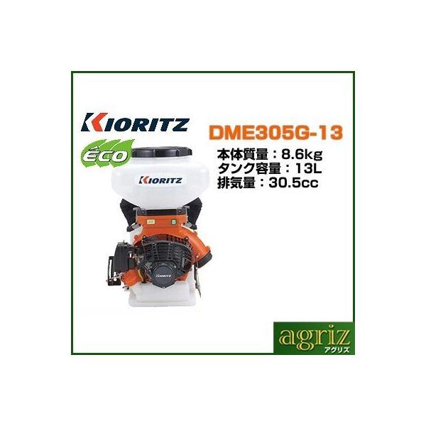 ヤマビコ 動力散布機 エンジン式 動力散布機 共立 動力散布機 DME305G
