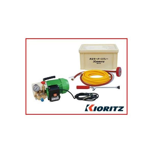 共立 モータースプレー ポータブルモーター動噴 MHP-064 ヤマビコ 動力噴霧器 電動 動力噴霧器 共立 モーターセット動噴 MHP
