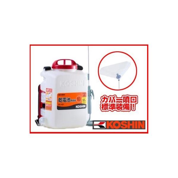 工進（KOSHIN） 噴霧器 電池式 噴霧器 噴霧器 電動 噴霧器 背負い式