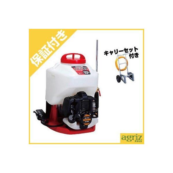 工進（KOSHIN） （プレミア保証プラス付） 背負式動力噴霧器 ES-10C