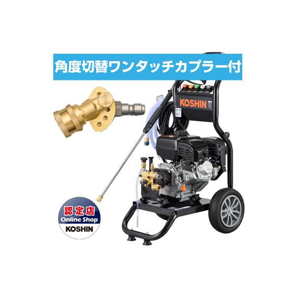 工進 高圧洗浄機 エンジン式 JCE-1710 (角度切替式ワンタッチ