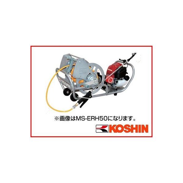 工進エンジンセット動噴 MS-ERH100 除草剤サンフーロン500mL 1本付き