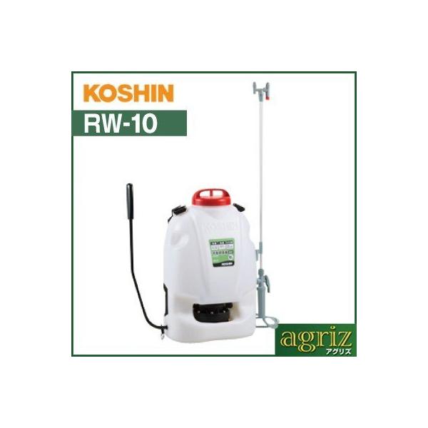 KOSHIN 手動噴霧器 RW-10 10L 背負式手動噴霧器 グランドマスター RW-10(RW-10-AAA-0) RW-10