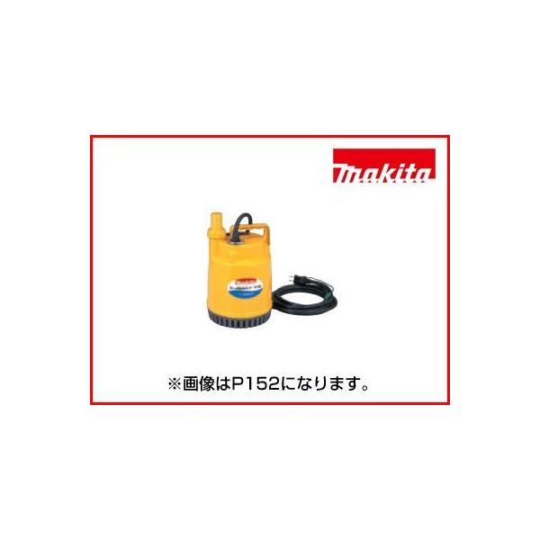 マキタ（makita） 水中ポンプ P103/50 50Hz : アグリズ ヤフーショップ