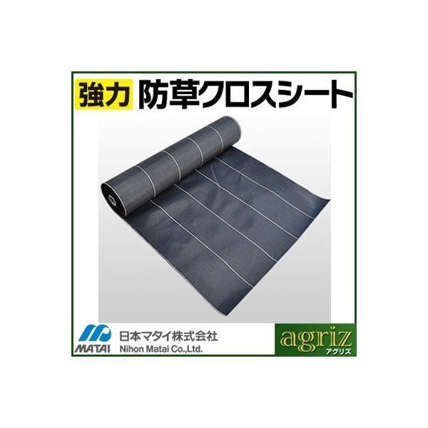 ｼﾝｾｲ 防草ｼｰﾄ 黒 0.75m X 50m 1本 75cm ブラック 抗菌剤入 ライン入 105g  m2 耐用年数約2〜3年 農業資材 菜園 雑草