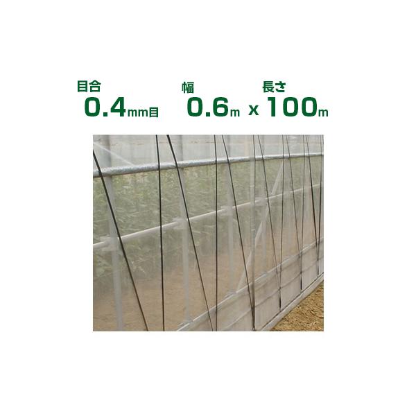 完売 日本ワイドクロス 防虫ネット サンサンネット ソフライト Sl40 0 6 100m 目合0 4mm 透光率 農業資材 園芸用品 家庭菜園 防虫網 ビニールハウス Nwc Sl アグリズyahoo 店 通販 Yahoo ショッ Absoluteandalucia Co Uk