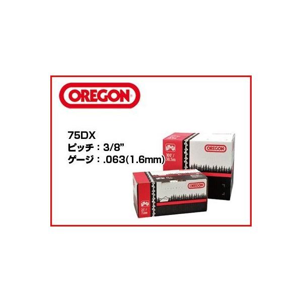 オレゴン) リールチェン 75DX 100フィート巻き (75DX-100R) (75DX100R 