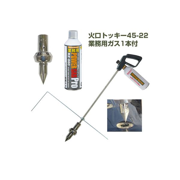 送料無料) 新富士バーナー マルチバーナープロ 本体+穴あけ火口