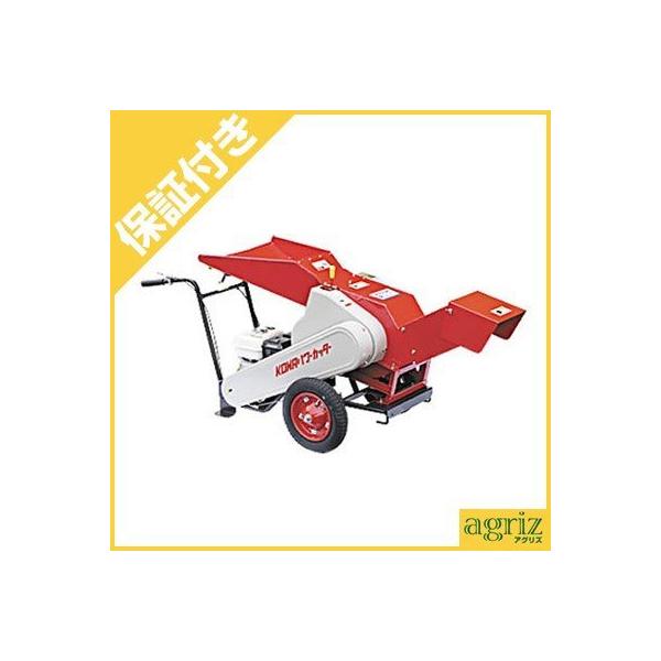 ホンダ6.5馬力ガソリンエンジン搭載のこのカッターは、独自のスパイラル刃による切断機構で、樹木や竹はもちろん草やツル類、稲ワラ等多用途に使用できます。最大直径30〜45mmまでの枝を10mm〜20mmのチップに、稲わら類は50〜100mmに...