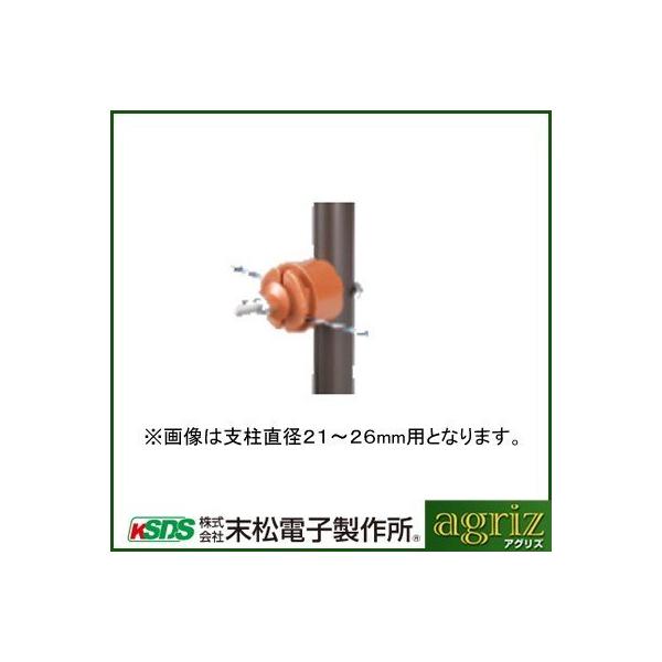 電気柵 ガイシ 末松電子 Sガイシ 33mm 50個入 ゲッターパイル用 碍子
