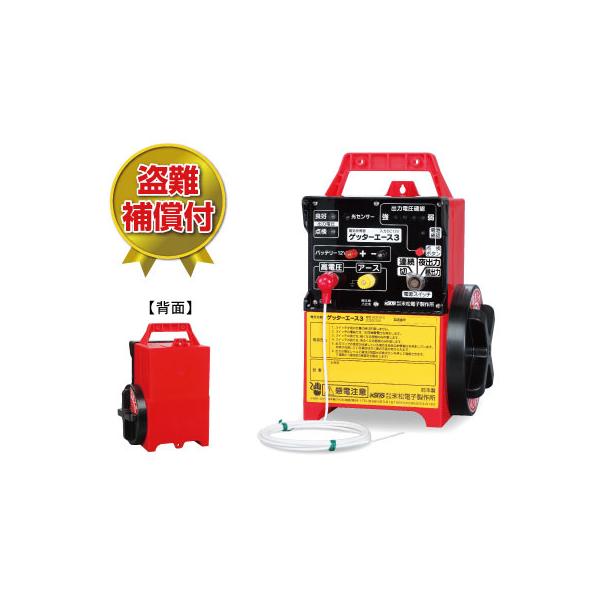 電気柵 セット 末松電子 ゲッターエース3 ACE12-3 検電器セット