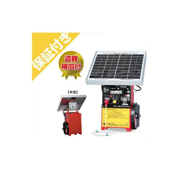 電気柵 セット 末松電子 （プレミア保証付） ゲッターエース3ソーラー