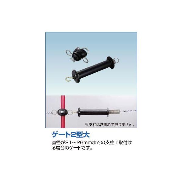 ケープ タイガー 電気さく ゲートパイプ31 [0303271100