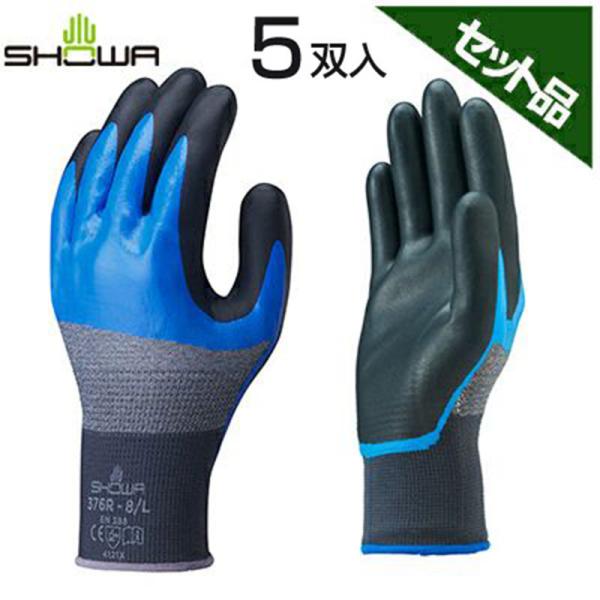 ショーワグローブ 手袋 HOLD オイル&ナックル L No.376R -L ブルー x5