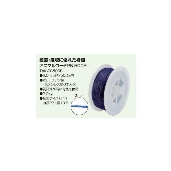 タイガー（TIGER） 電気柵 ロープ TBS-PS520B さく線 PS520B 2.0mm径 X