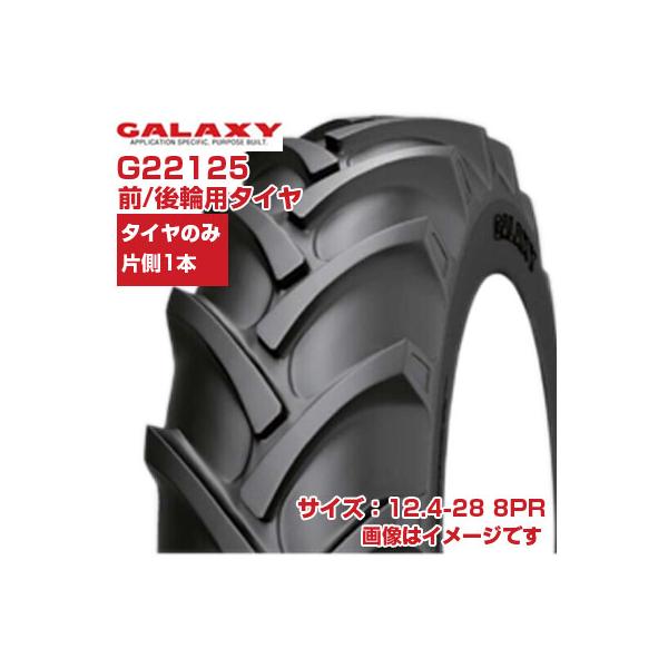 在庫確認後発送手配) トラクター タイヤ 12.4-28 8PR GALAXY BIAS 