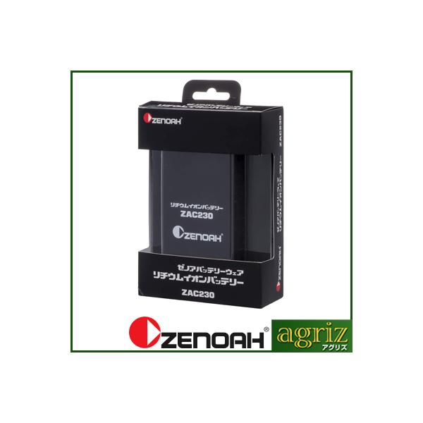ゼノア バッテリーキット ZAC230 バッテリーウェア用 リチウム