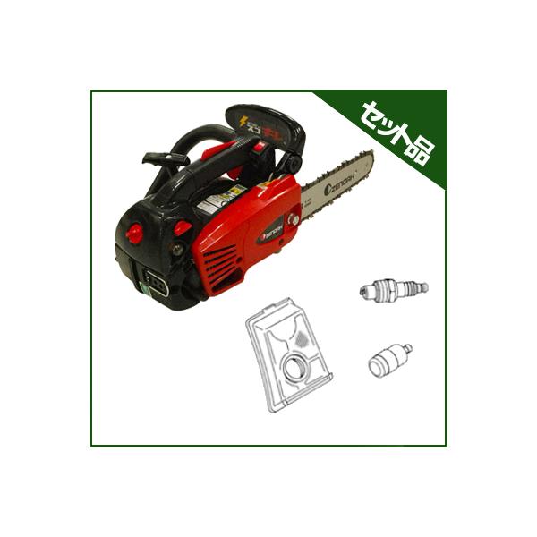チェーンソー 小型 ゼノア G2200T-8SPH00 チェンソー (交換用 チェーンソー 小型 ゼノア G2200T-8SPH00 チェンソー (交換用