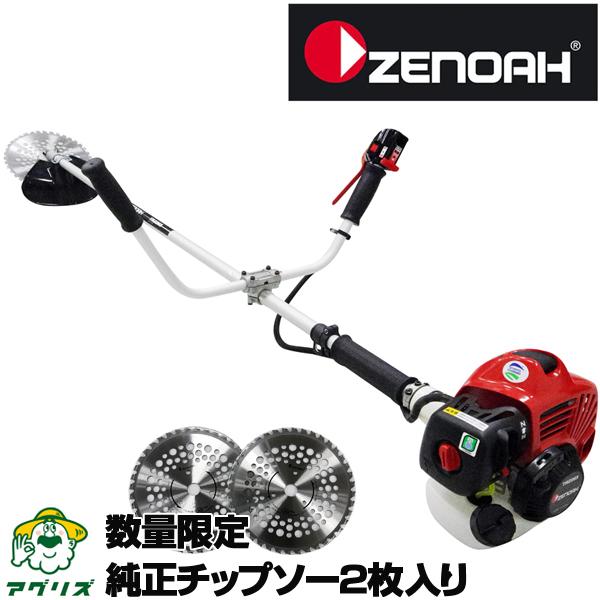 草刈機 エンジン式 ゼノア TRZ265W 刈払機 (両手ハンドル) (26ccクラス 