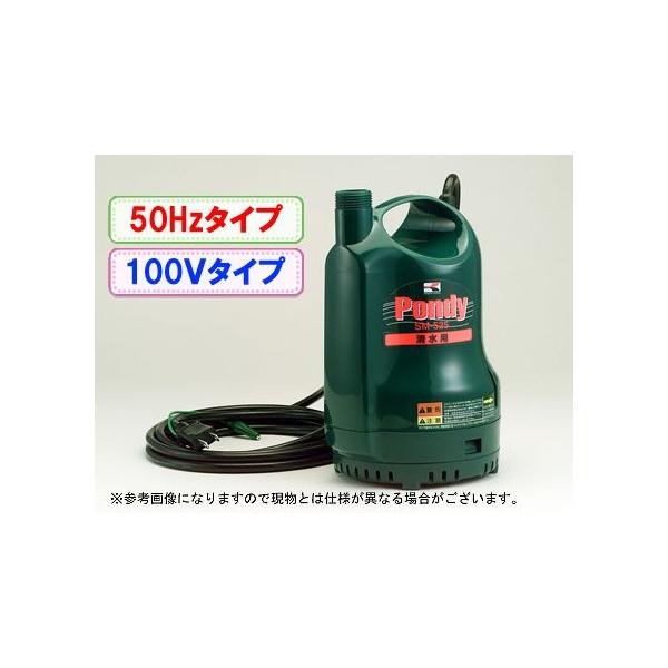 Pondy SM-525 工進水中ポンプ　水中用 工進 清水用水中ポンプ ポンディ SM-525(50Hz用) : 山蔵屋Yahoo