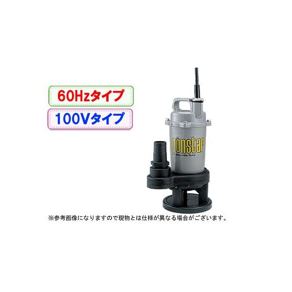 工進（KOSHIN） 汚水用水中ポンプ ポンスター PSK-640X(60Hz