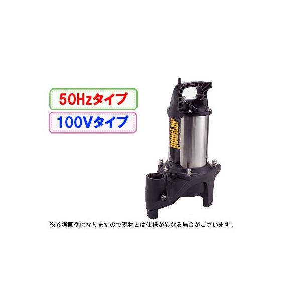 水中ポンプ 工進 ポンスターの人気商品・通販・価格比較 - 価格.com 水中ポンプ 工進 ポンスターの人気商品・通販・価格比較 - 価格.com
